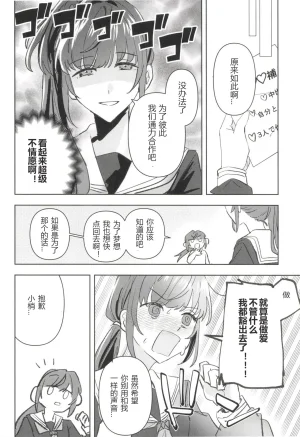 Bokura no Love Live 49zuisetsua ta shi toshi te ku da sa iLoveLive Hasunosora Jogakuin School Idol Club Chinese - Page 18