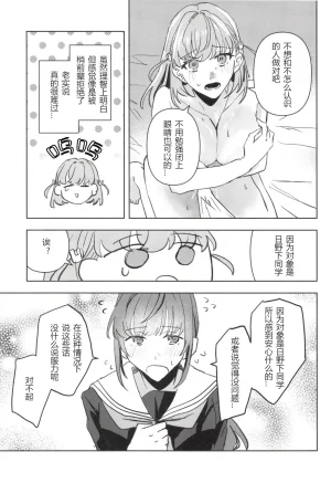 Bokura no Love Live 49zuisetsua ta shi toshi te ku da sa iLoveLive Hasunosora Jogakuin School Idol Club Chinese - Page 19