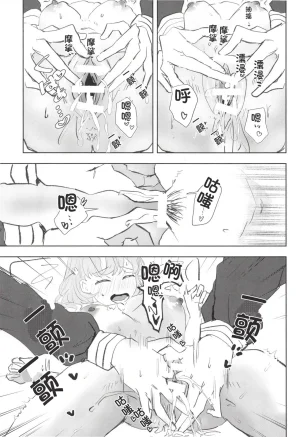 Bokura no Love Live 49zuisetsua ta shi toshi te ku da sa iLoveLive Hasunosora Jogakuin School Idol Club Chinese - Page 22