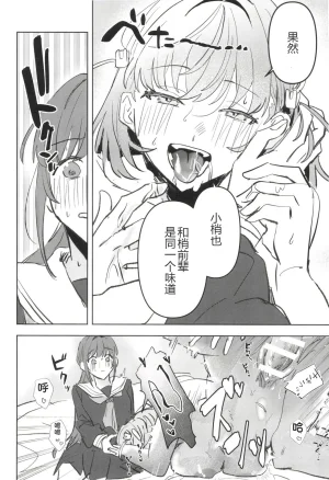 Bokura no Love Live 49zuisetsua ta shi toshi te ku da sa iLoveLive Hasunosora Jogakuin School Idol Club Chinese - Page 27