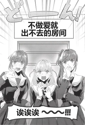 Bokura no Love Live 49zuisetsua ta shi toshi te ku da sa iLoveLive Hasunosora Jogakuin School Idol Club Chinese - Page 3