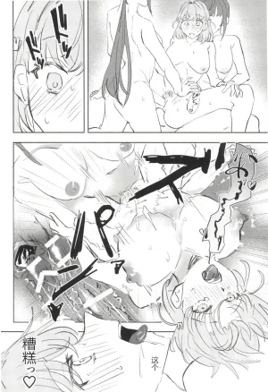 Bokura no Love Live 49zuisetsua ta shi toshi te ku da sa iLoveLive Hasunosora Jogakuin School Idol Club Chinese - Page 33