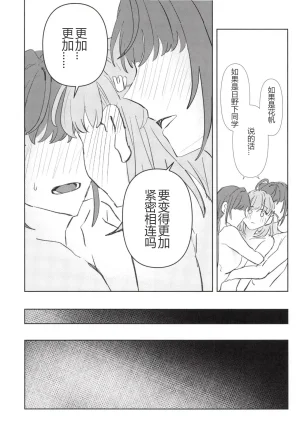 Bokura no Love Live 49zuisetsua ta shi toshi te ku da sa iLoveLive Hasunosora Jogakuin School Idol Club Chinese - Page 36