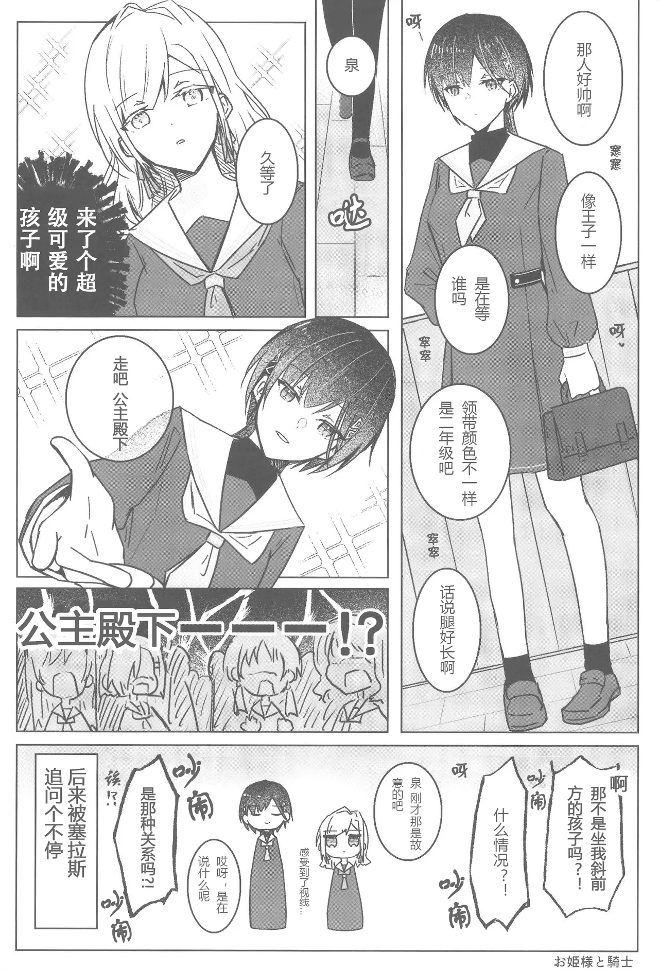 Bokura no Love Live funzaki Zwischen dem was war und dem was kommtLoveLive Hasunosora Jogakuin School Idol ClubChinese - Image 12