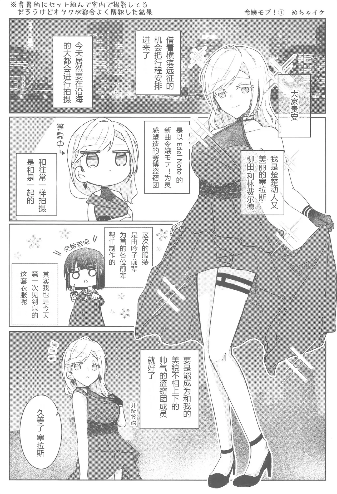 Bokura no Love Live funzaki Zwischen dem was war und dem was kommtLoveLive Hasunosora Jogakuin School Idol ClubChinese - Image 28