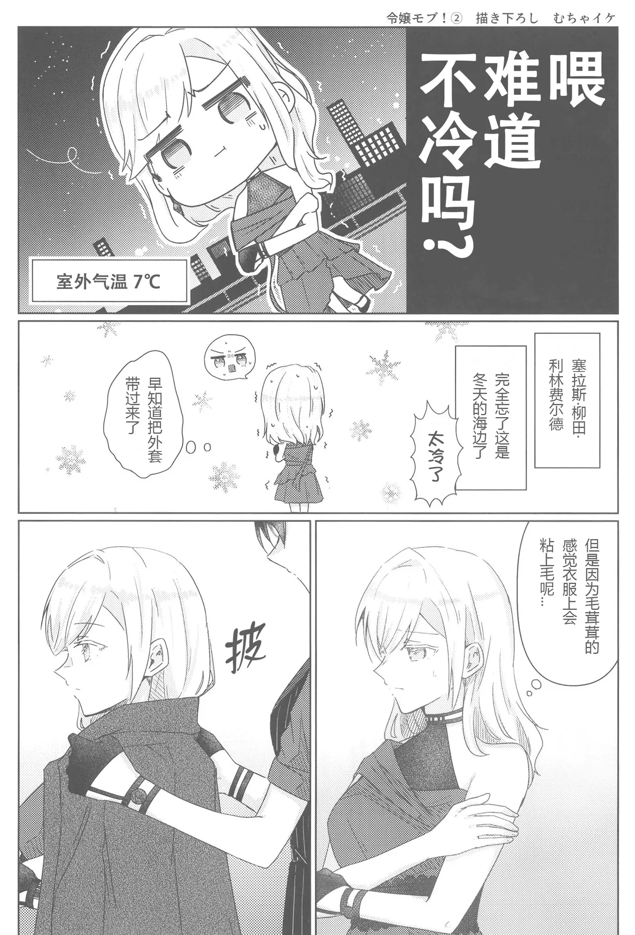 Bokura no Love Live funzaki Zwischen dem was war und dem was kommtLoveLive Hasunosora Jogakuin School Idol ClubChinese - Image 30