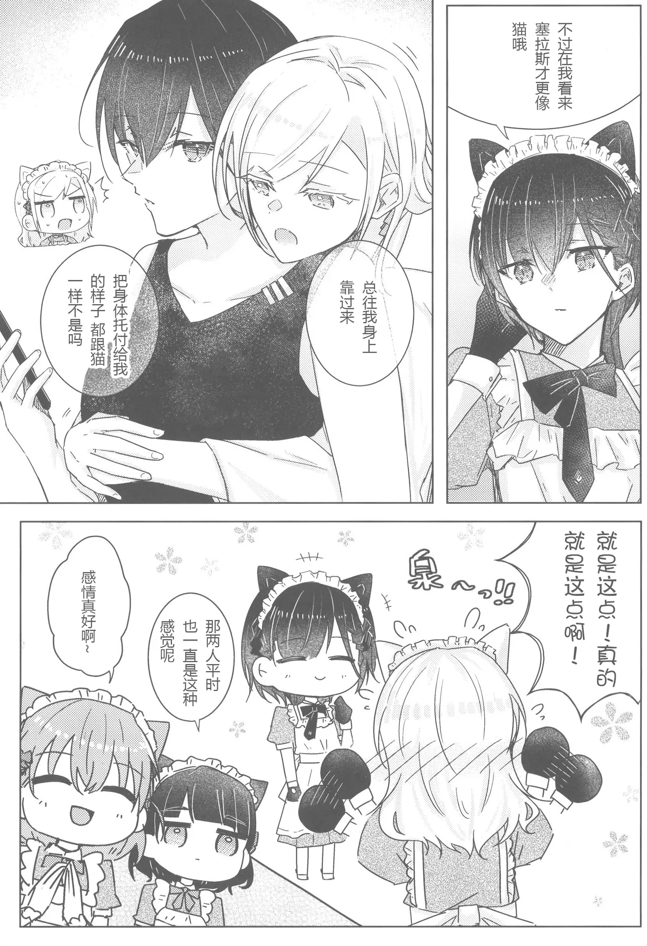 Bokura no Love Live funzaki Zwischen dem was war und dem was kommtLoveLive Hasunosora Jogakuin School Idol ClubChinese - Image 39