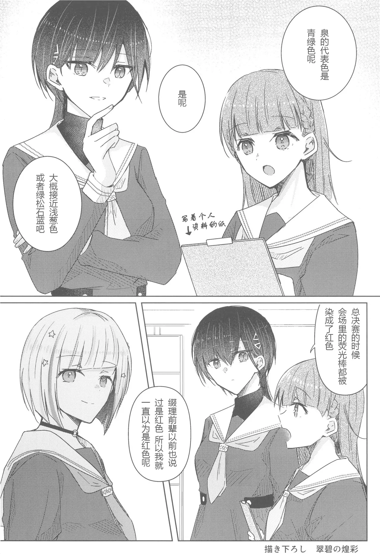 Bokura no Love Live funzaki Zwischen dem was war und dem was kommtLoveLive Hasunosora Jogakuin School Idol ClubChinese - Image 40