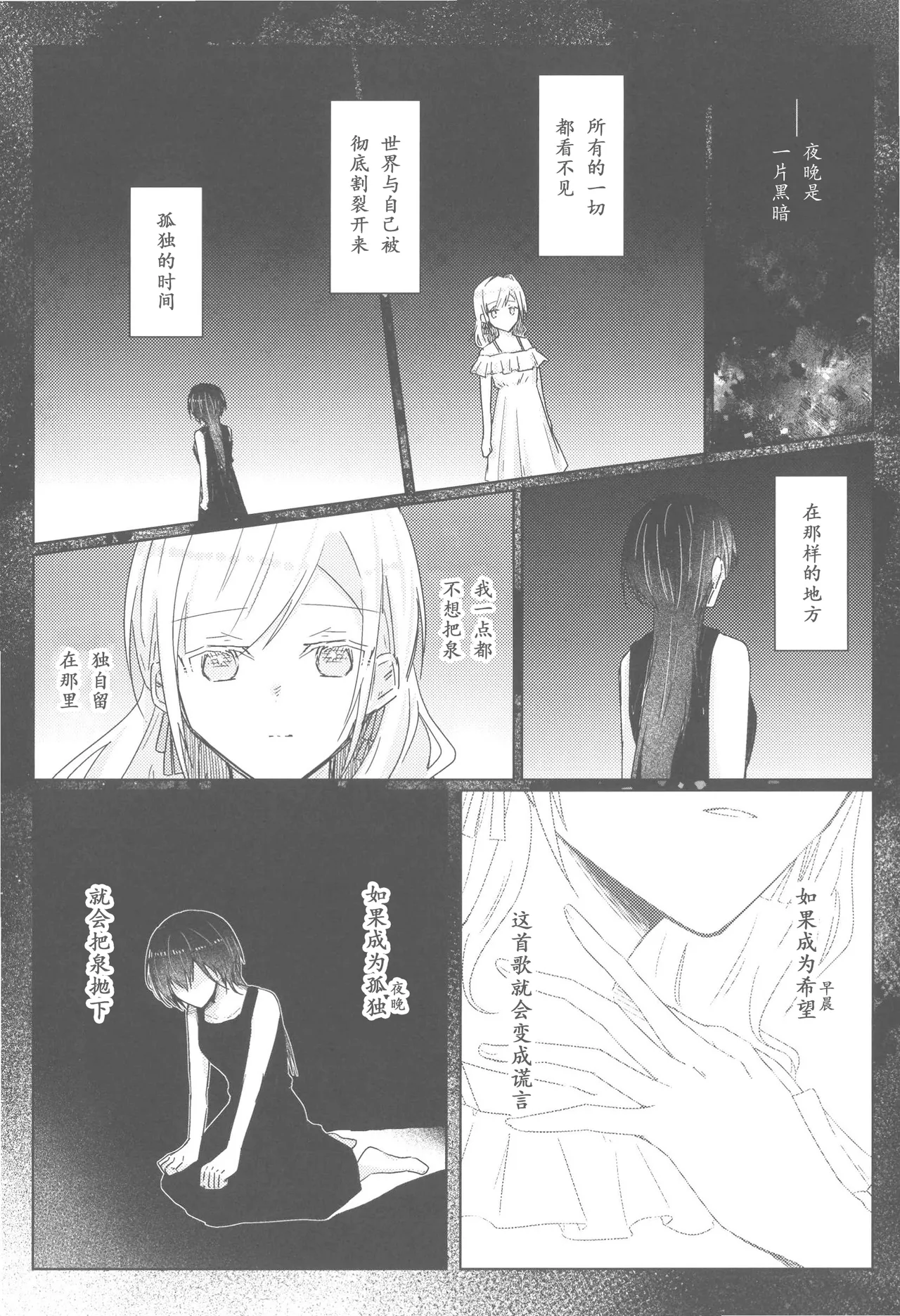 Bokura no Love Live funzaki Zwischen dem was war und dem was kommtLoveLive Hasunosora Jogakuin School Idol ClubChinese - Image 45