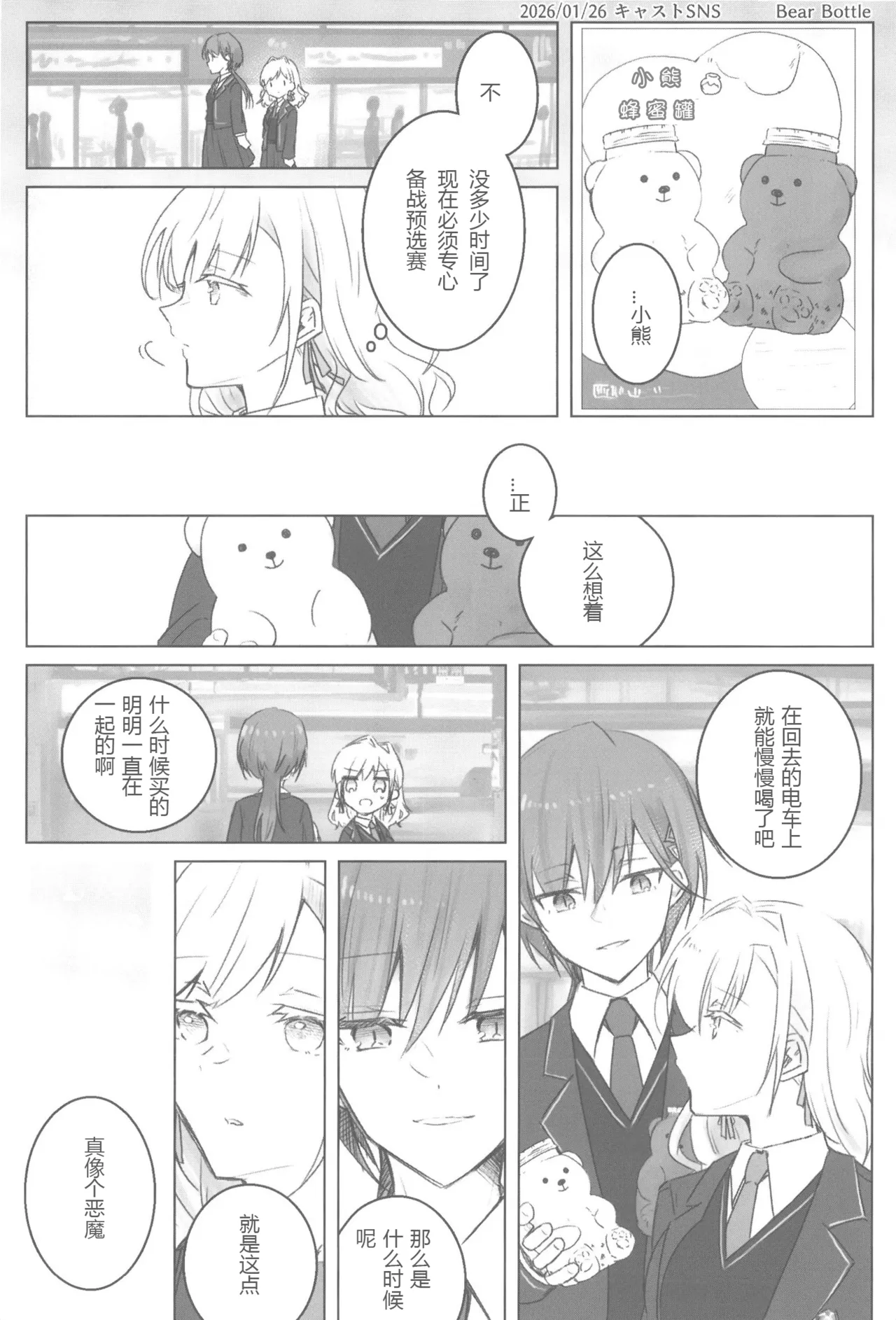 Bokura no Love Live funzaki Zwischen dem was war und dem was kommtLoveLive Hasunosora Jogakuin School Idol ClubChinese - Image 5