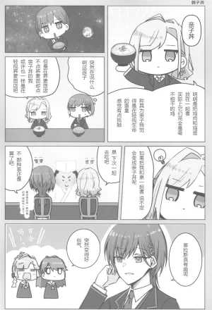 Bokura no Love Live funzaki Zwischen dem was war und dem was kommtLoveLive Hasunosora Jogakuin School Idol ClubChinese - Page 10