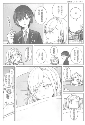 Bokura no Love Live funzaki Zwischen dem was war und dem was kommtLoveLive Hasunosora Jogakuin School Idol ClubChinese - Page 11