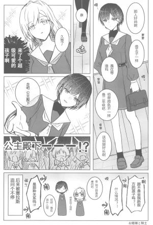 Bokura no Love Live funzaki Zwischen dem was war und dem was kommtLoveLive Hasunosora Jogakuin School Idol ClubChinese - Page 12