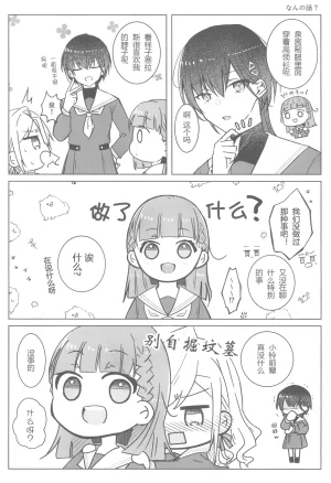 Bokura no Love Live funzaki Zwischen dem was war und dem was kommtLoveLive Hasunosora Jogakuin School Idol ClubChinese - Page 14