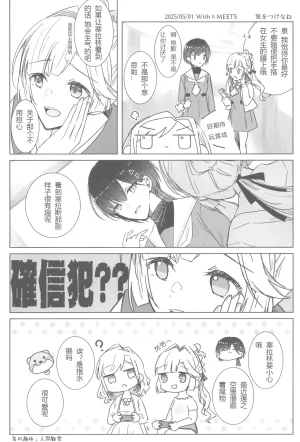 Bokura no Love Live funzaki Zwischen dem was war und dem was kommtLoveLive Hasunosora Jogakuin School Idol ClubChinese - Page 15