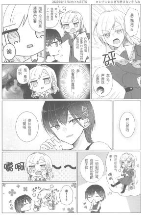 Bokura no Love Live funzaki Zwischen dem was war und dem was kommtLoveLive Hasunosora Jogakuin School Idol ClubChinese - Page 17