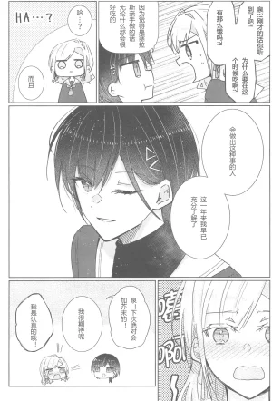 Bokura no Love Live funzaki Zwischen dem was war und dem was kommtLoveLive Hasunosora Jogakuin School Idol ClubChinese - Page 19