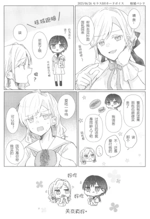 Bokura no Love Live funzaki Zwischen dem was war und dem was kommtLoveLive Hasunosora Jogakuin School Idol ClubChinese - Page 20
