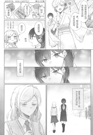 Bokura no Love Live funzaki Zwischen dem was war und dem was kommtLoveLive Hasunosora Jogakuin School Idol ClubChinese - Page 23