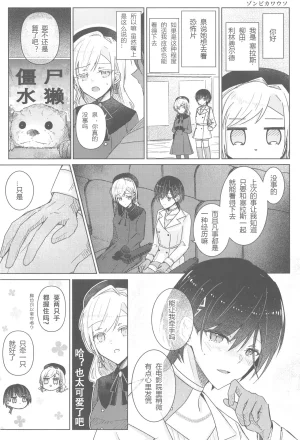 Bokura no Love Live funzaki Zwischen dem was war und dem was kommtLoveLive Hasunosora Jogakuin School Idol ClubChinese - Page 26
