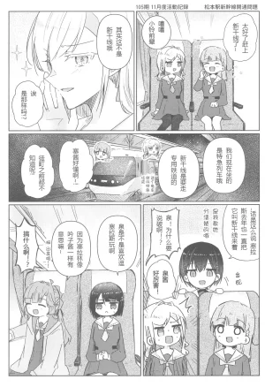 Bokura no Love Live funzaki Zwischen dem was war und dem was kommtLoveLive Hasunosora Jogakuin School Idol ClubChinese - Page 27