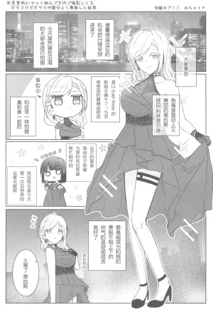 Bokura no Love Live funzaki Zwischen dem was war und dem was kommtLoveLive Hasunosora Jogakuin School Idol ClubChinese - Page 28