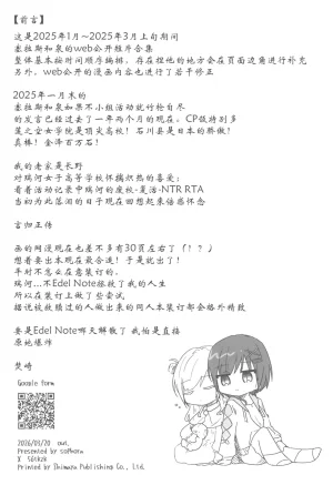 Bokura no Love Live funzaki Zwischen dem was war und dem was kommtLoveLive Hasunosora Jogakuin School Idol ClubChinese - Page 3