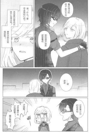 Bokura no Love Live funzaki Zwischen dem was war und dem was kommtLoveLive Hasunosora Jogakuin School Idol ClubChinese - Page 31