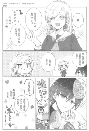 Bokura no Love Live funzaki Zwischen dem was war und dem was kommtLoveLive Hasunosora Jogakuin School Idol ClubChinese - Page 32