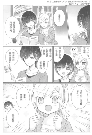 Bokura no Love Live funzaki Zwischen dem was war und dem was kommtLoveLive Hasunosora Jogakuin School Idol ClubChinese - Page 33