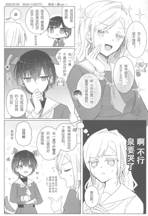 Bokura no Love Live funzaki Zwischen dem was war und dem was kommtLoveLive Hasunosora Jogakuin School Idol ClubChinese - Page 35