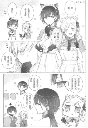 Bokura no Love Live funzaki Zwischen dem was war und dem was kommtLoveLive Hasunosora Jogakuin School Idol ClubChinese - Page 38