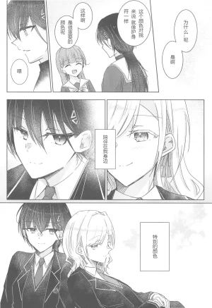 Bokura no Love Live funzaki Zwischen dem was war und dem was kommtLoveLive Hasunosora Jogakuin School Idol ClubChinese - Page 42
