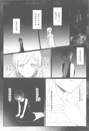 Bokura no Love Live funzaki Zwischen dem was war und dem was kommtLoveLive Hasunosora Jogakuin School Idol ClubChinese - Page 45