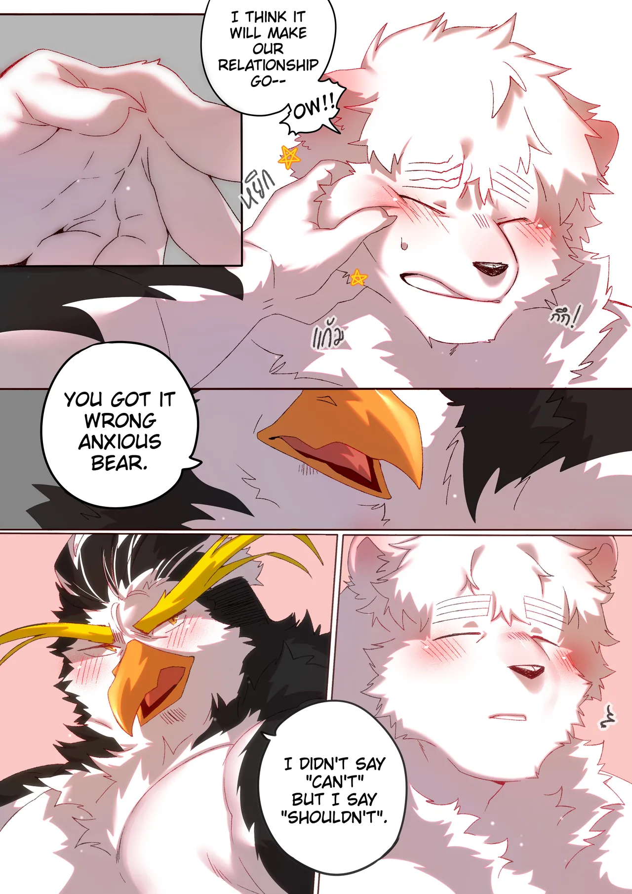 BooBoo Passionate Affection English Ongoing - Image 95