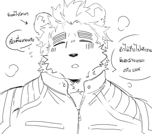 BooBoo Passionate Affection English Ongoing - Page 501