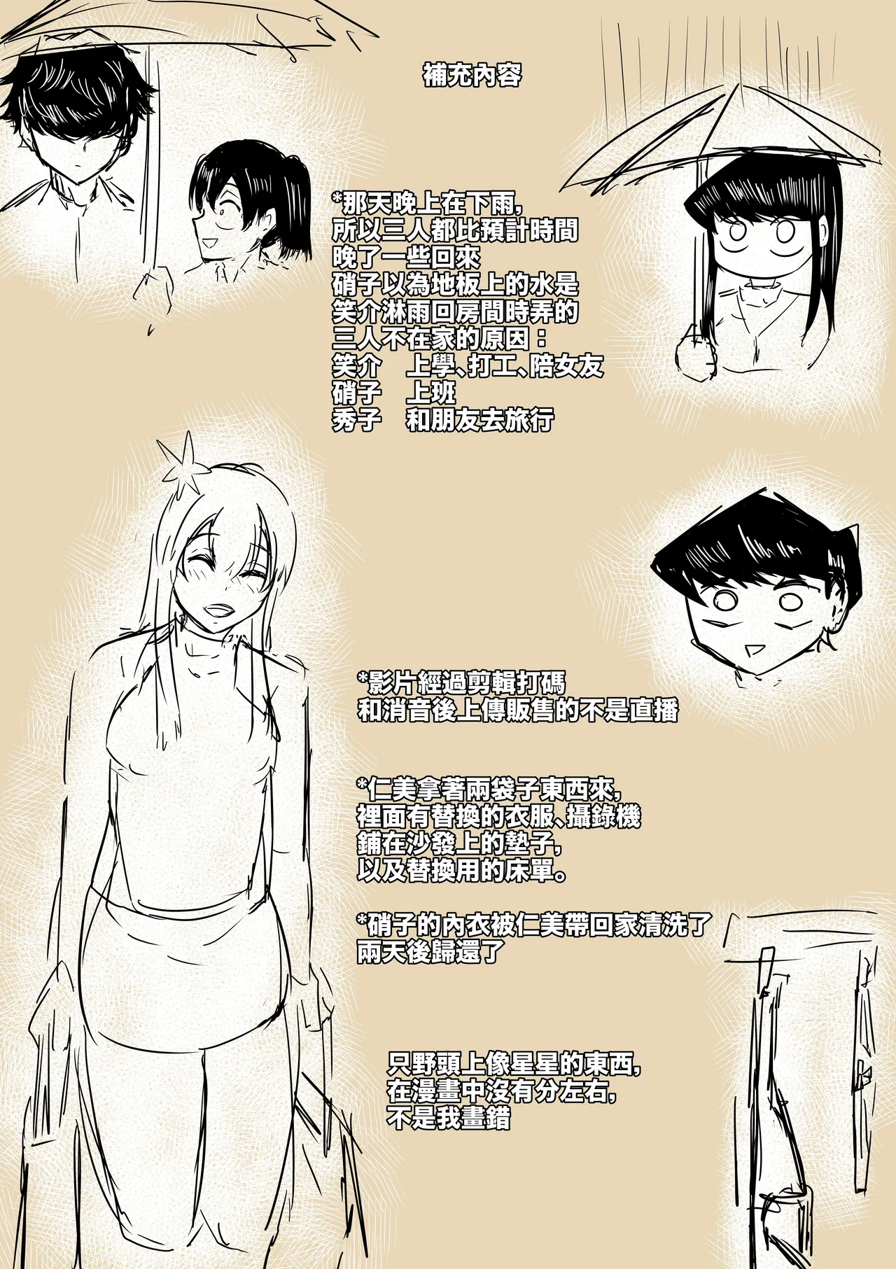 boomdragonkid 只野さんは 症です2 繁中 - Image 45