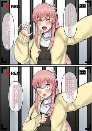boomdragonkid 只野さんは 症です2 繁中 - Page 2