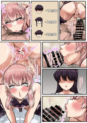 boomdragonkid 只野さんは 症です2 繁中 - Page 31