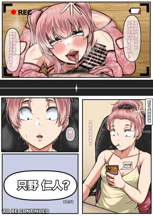boomdragonkid 只野さんは 症です2 繁中 - Page 43