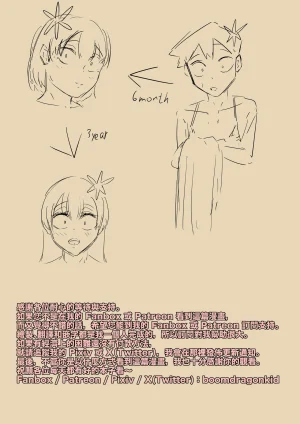 boomdragonkid 只野さんは 症です2 繁中 - Page 44