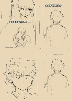 boomdragonkid 只野さんは 症です2 繁中 - Page 46