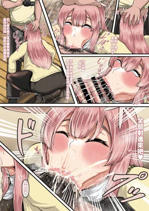 boomdragonkid 只野さんは 症です2 繁中 - Page 5