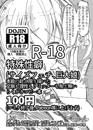 BOOTH Takaisen collection 201912 - Page 28