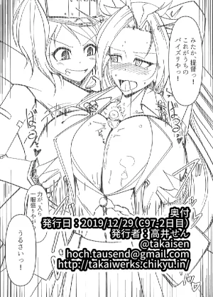 BOOTH Takaisen collection 201912 - Page 37