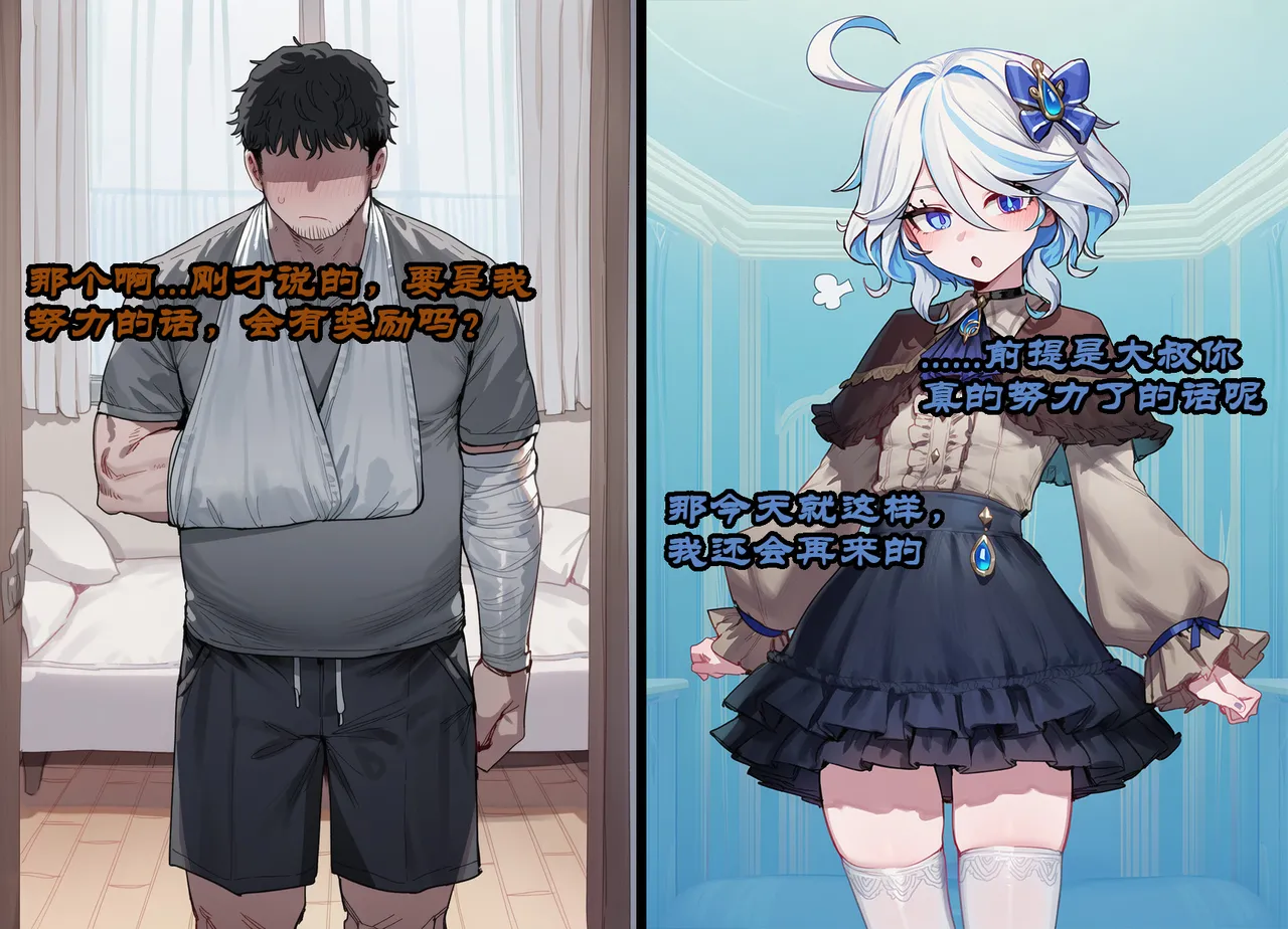 Boryuka 芙宁娜的监狱性活 Chap.1_Part.5 Decensored - Image 139
