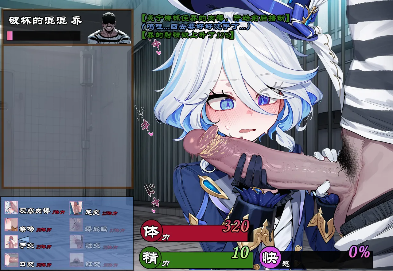 Boryuka 芙宁娜的监狱性活 Chap.1_Part.5 Decensored - Image 145