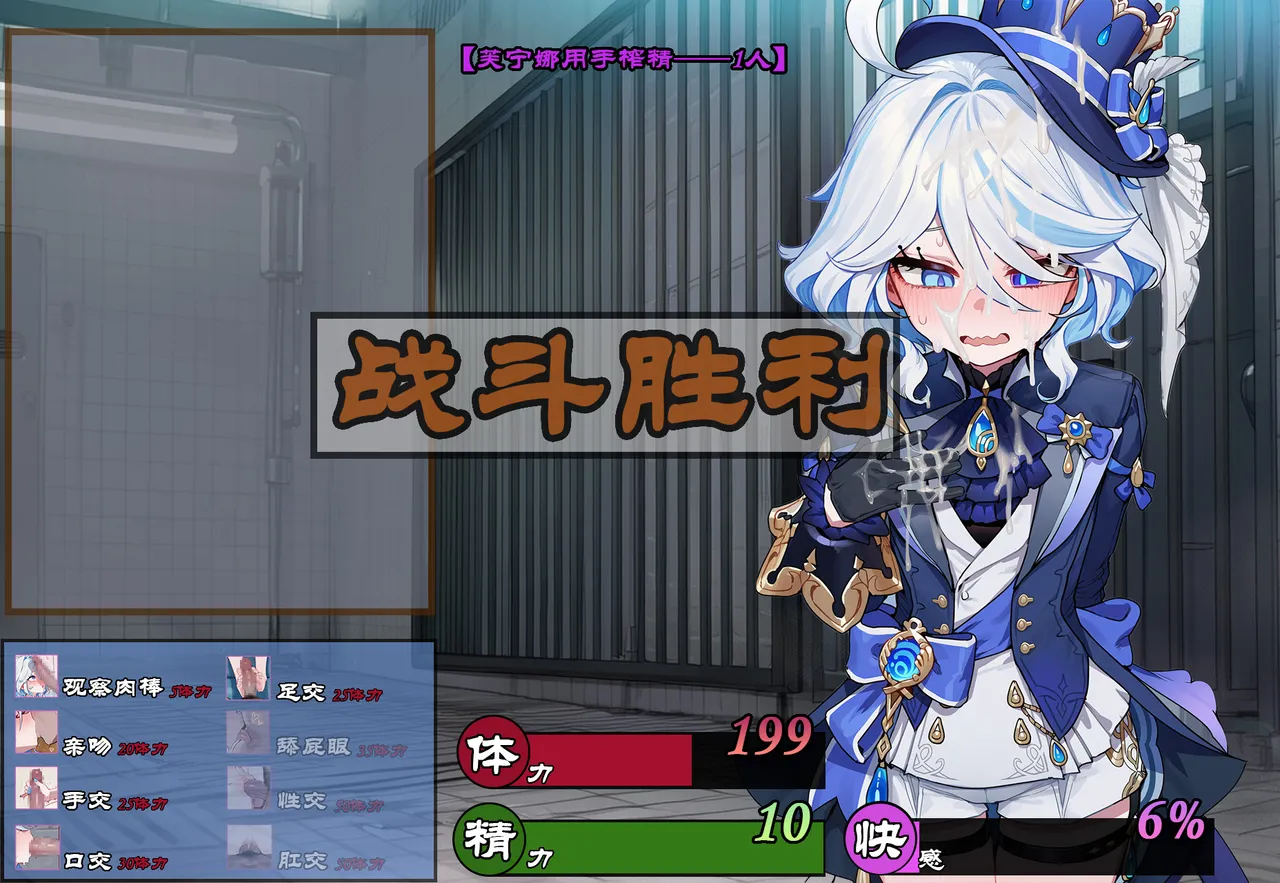 Boryuka 芙宁娜的监狱性活 Chap.1_Part.5 Decensored - Image 150