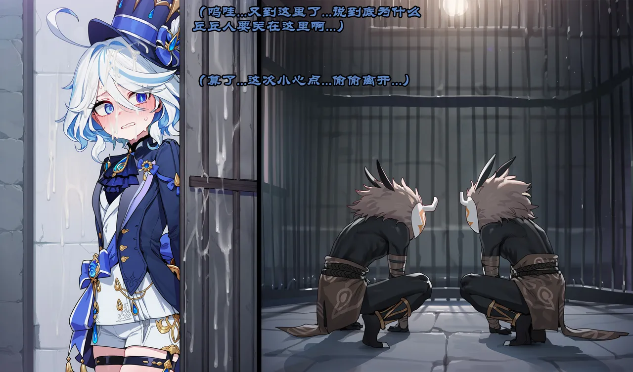 Boryuka 芙宁娜的监狱性活 Chap.1_Part.5 Decensored - Image 151
