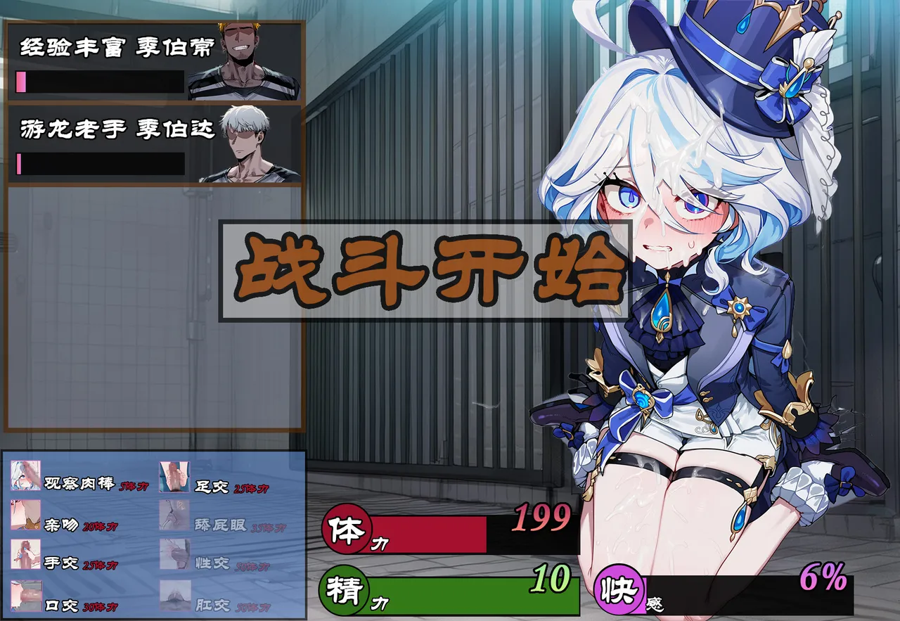 Boryuka 芙宁娜的监狱性活 Chap.1_Part.5 Decensored - Image 153
